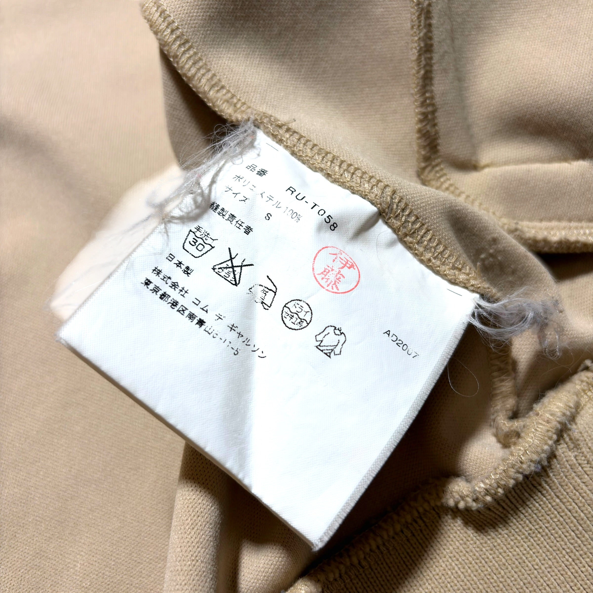 Comme des Garçons 07 Logo Track Jacket