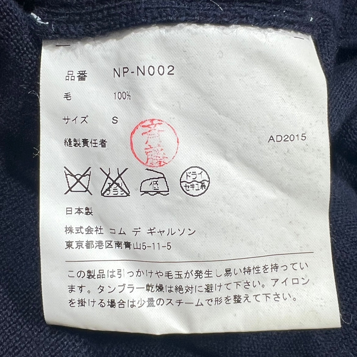 Comme des Garçons Girl FW15 Sweatshirt